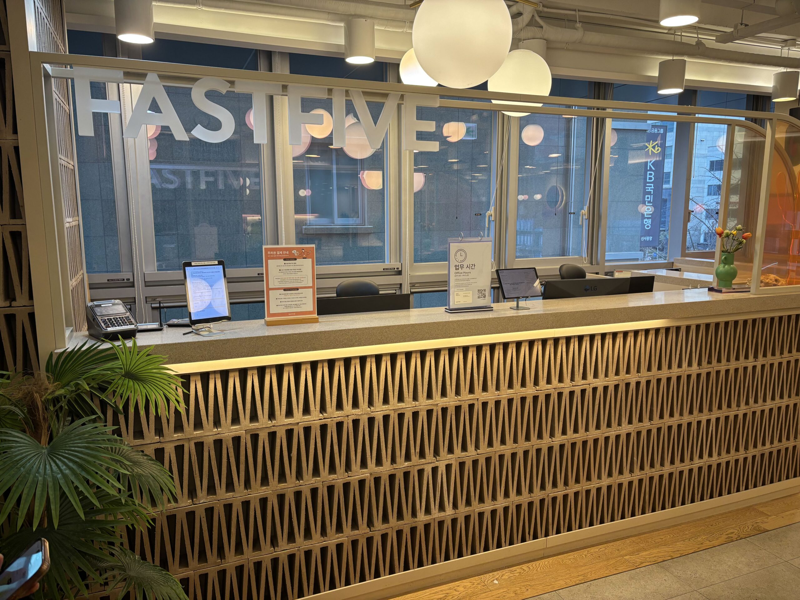 2026년 패스트파이브 신사1호점 방문 리뷰