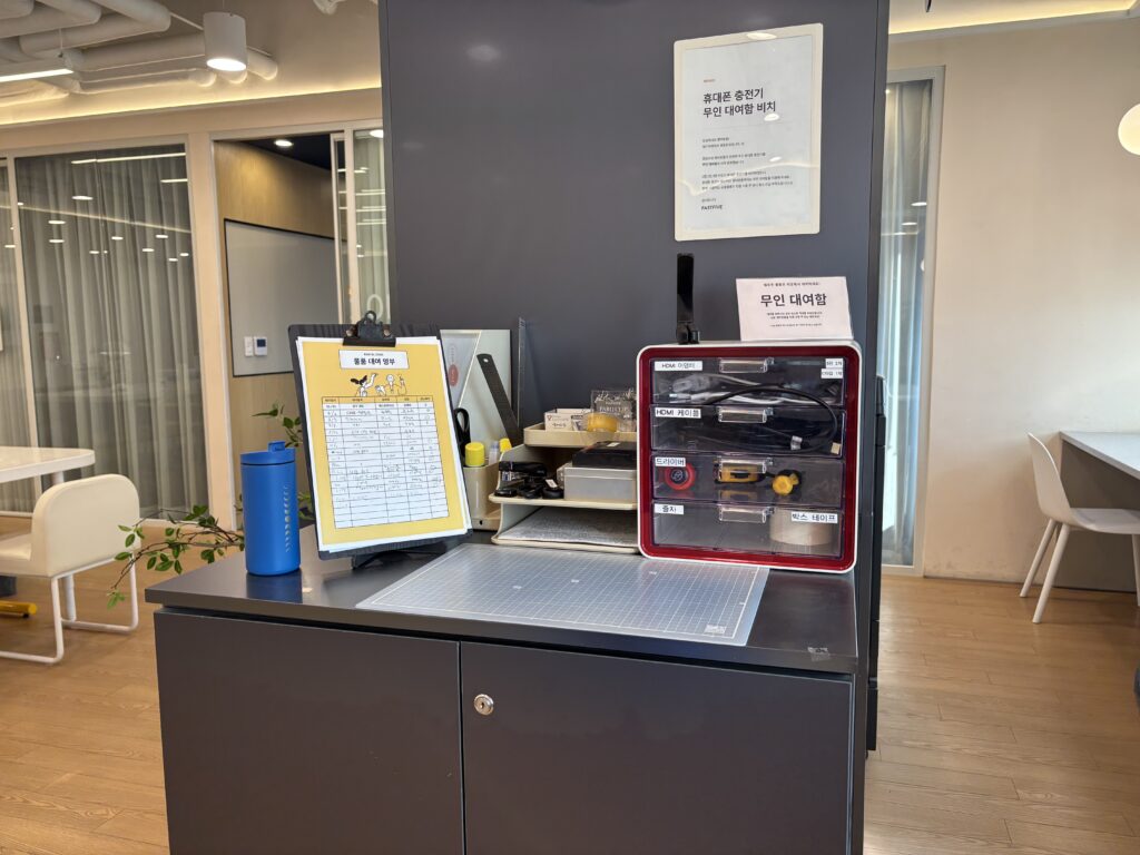 파이브스팟 영등포1호점의 무인대여함