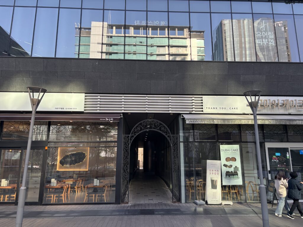 파이브스팟 구로1호점의 가는길