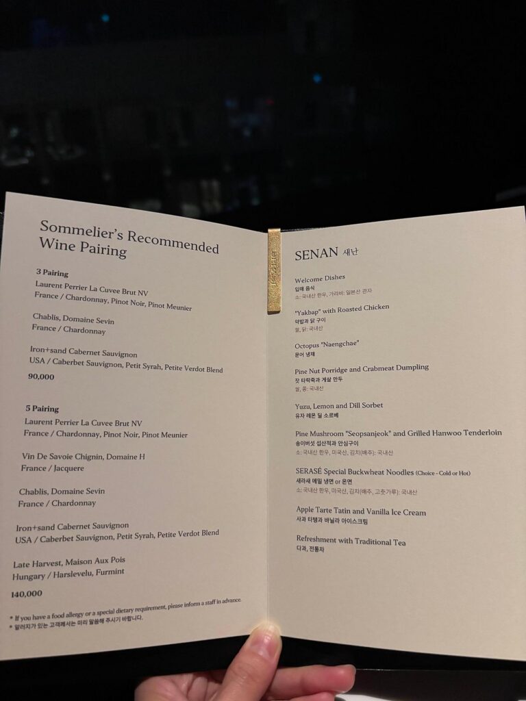 아트파라디소의 새라새 메뉴