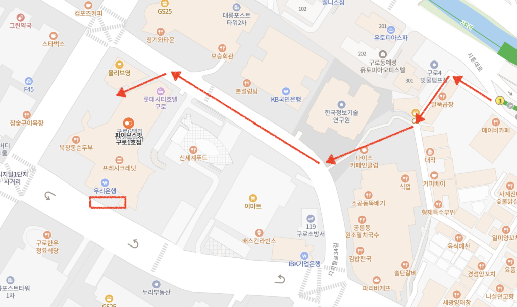 파이브스팟 구로1호점의 가는길