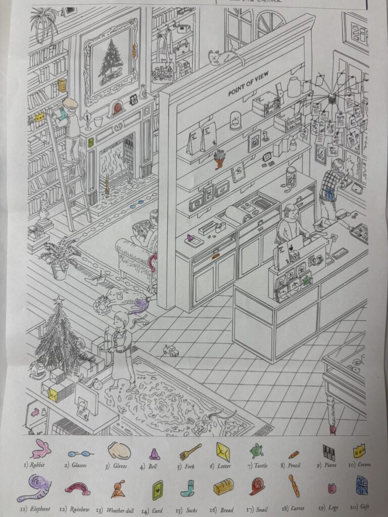 숨은그림찾기