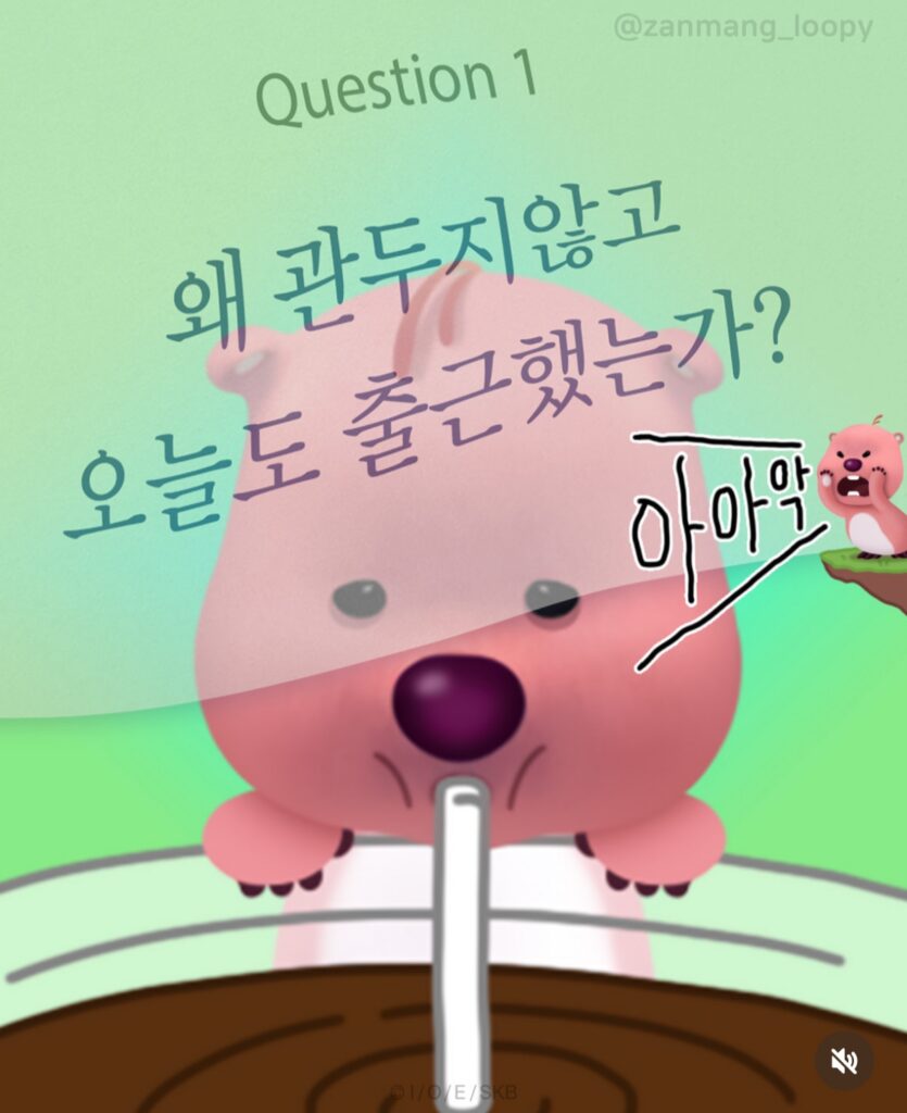 출근거부 짤