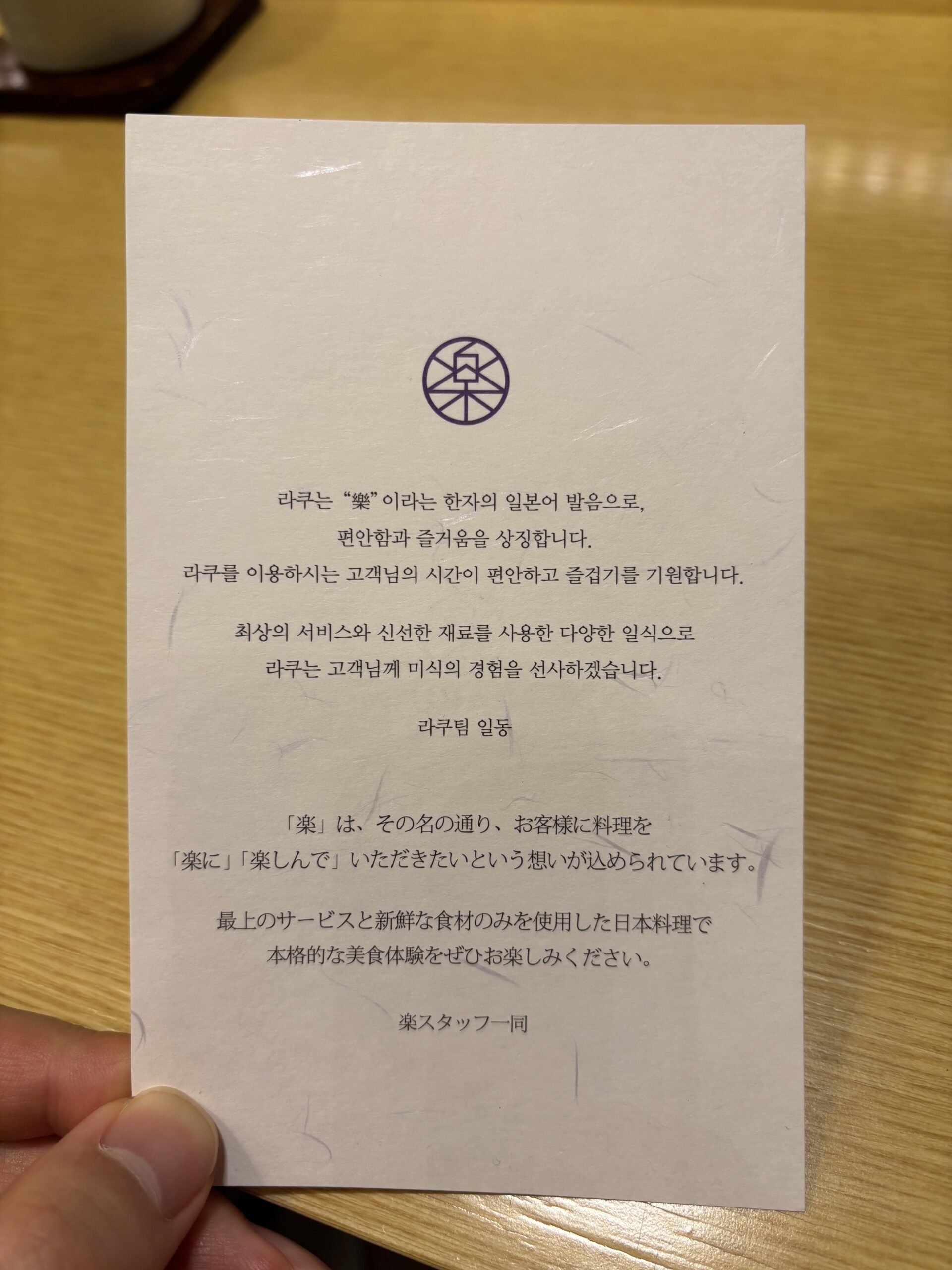 라쿠소개