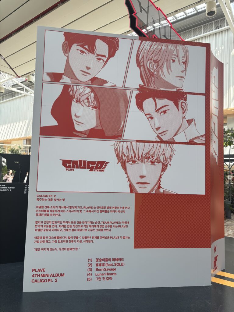 plave 버추얼 보이그룹