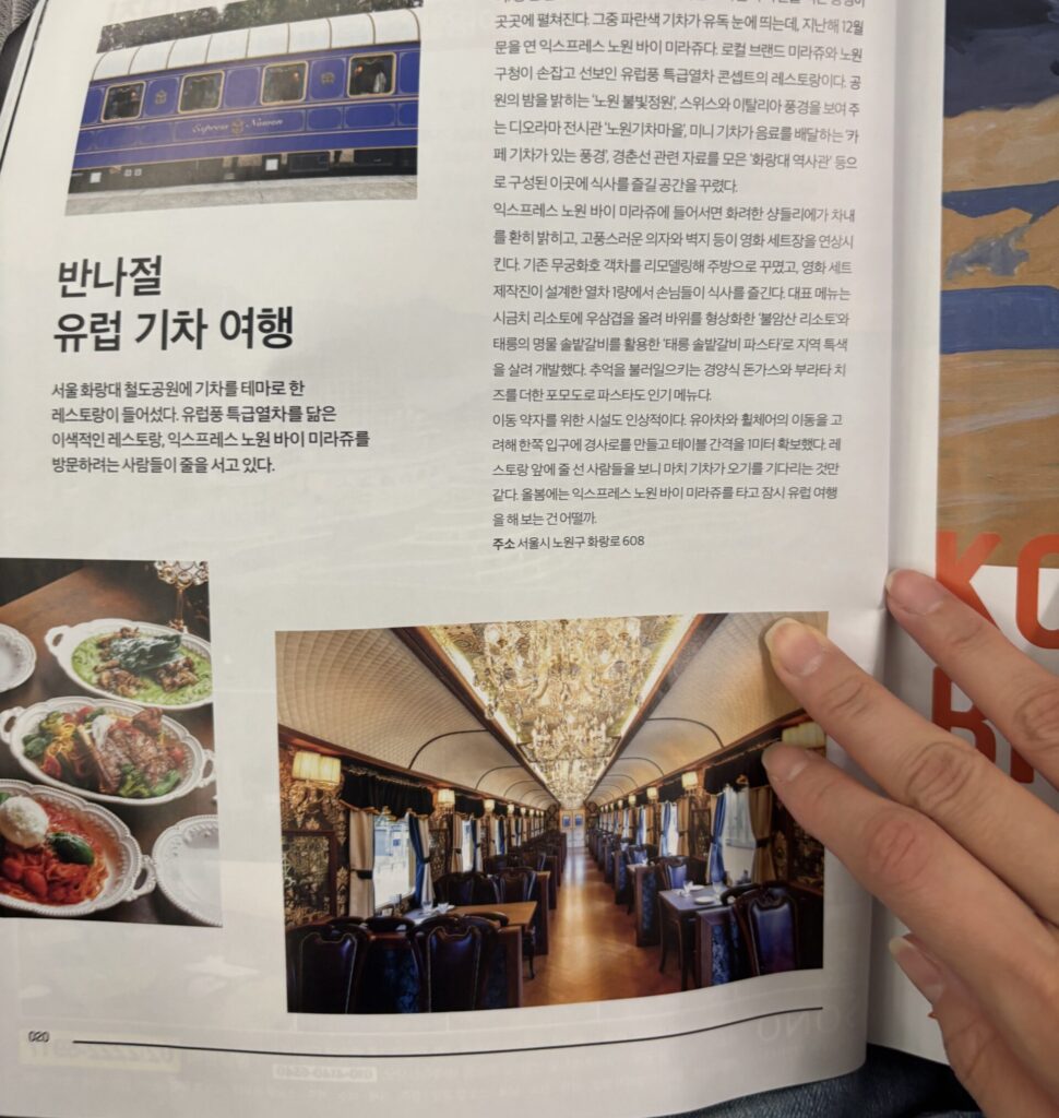 KTX 매거진
