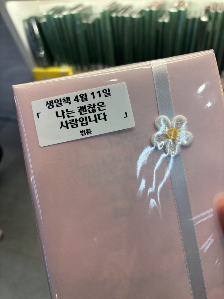 생일책