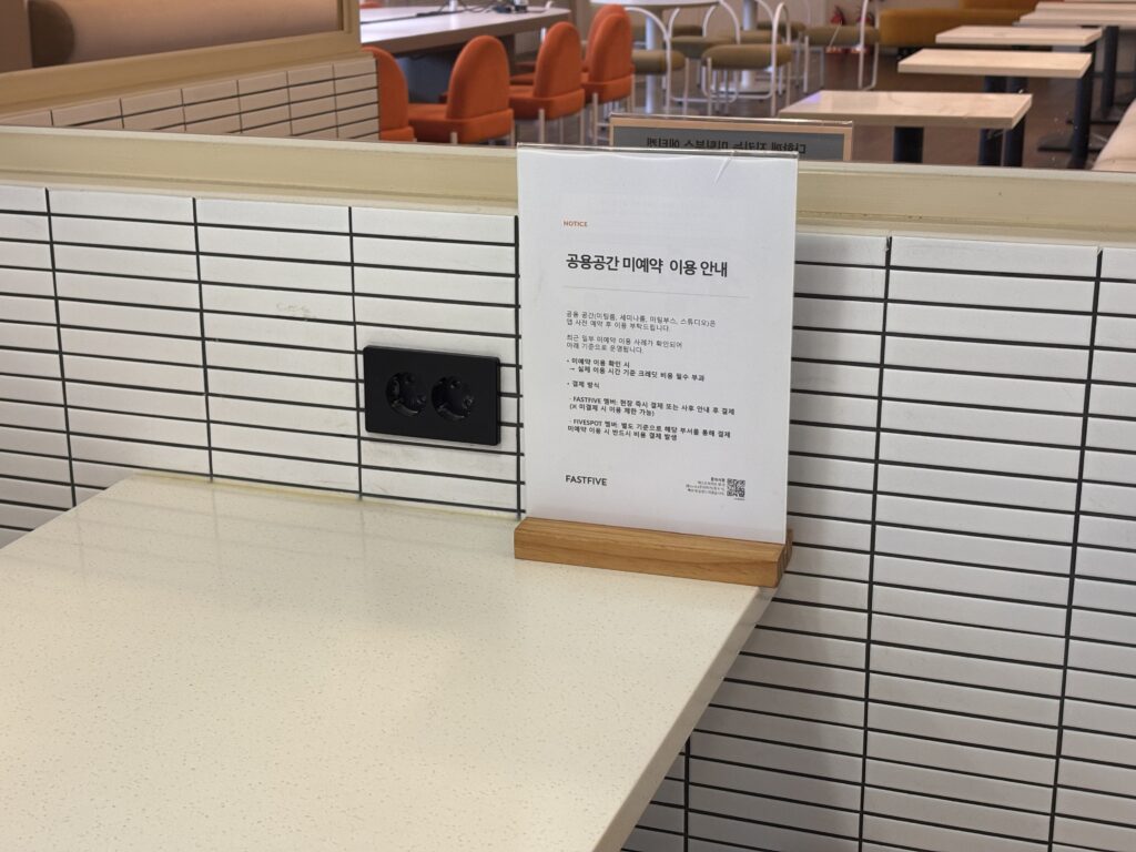 패스트파이브 신논현1호점의 미팅룸