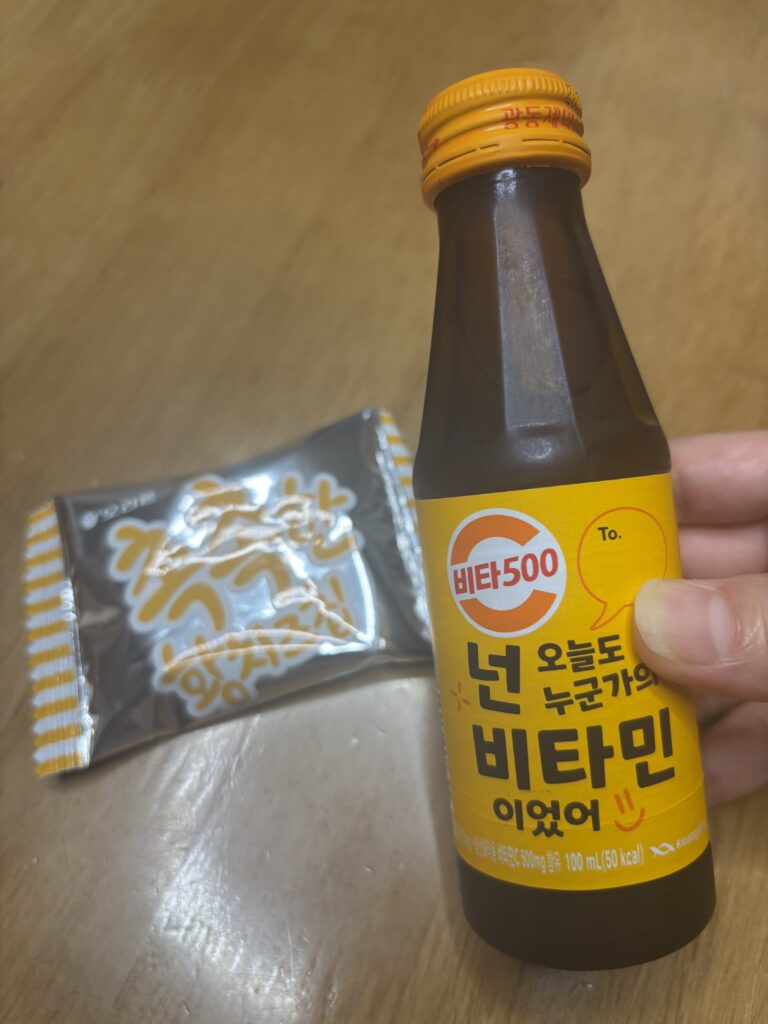 나의 비타민