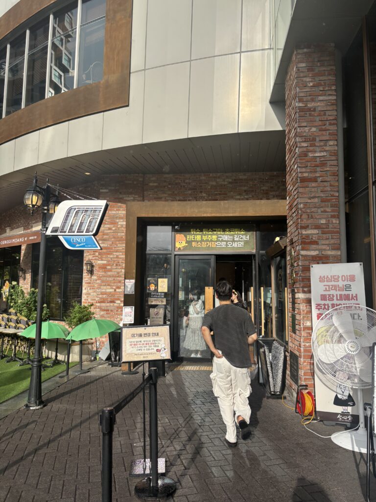 대전 성심당 DCC점