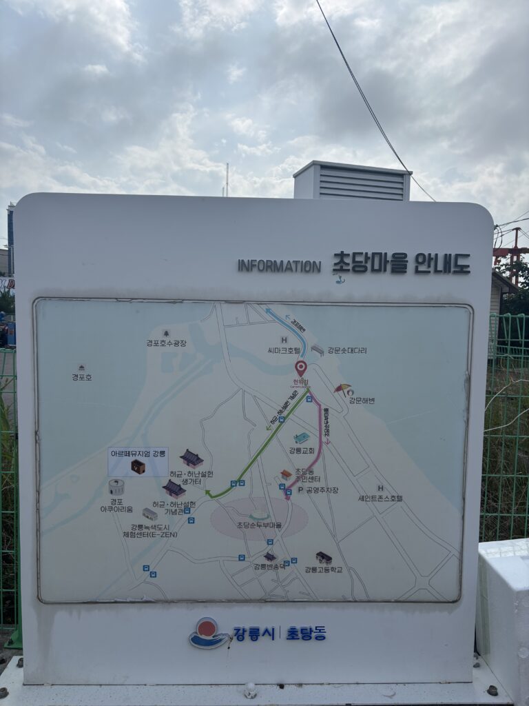 초당마을 안내도