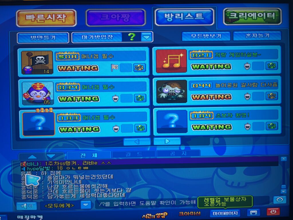 크레이지 아케이드