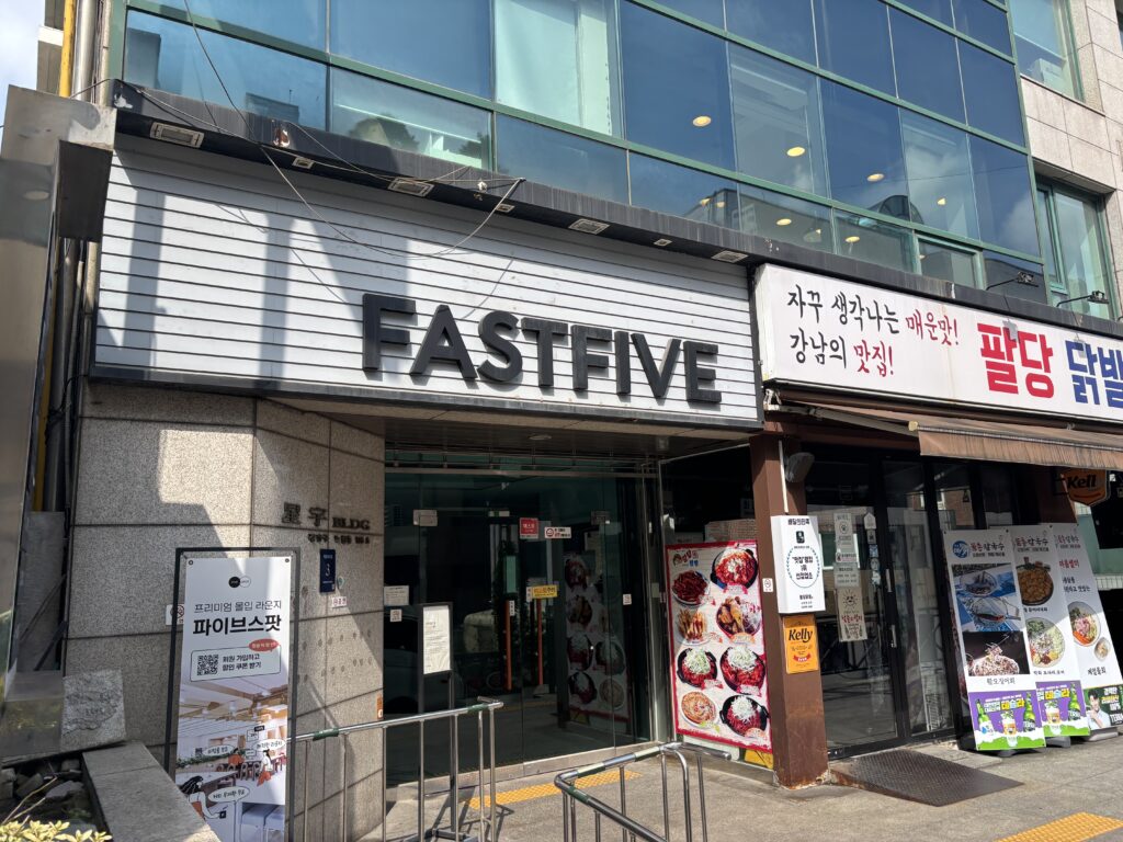 패스트파이브 강남구청1호점의 입구