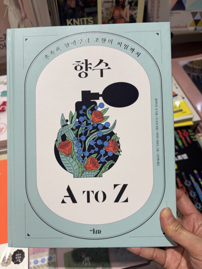 교보문고 잠실점