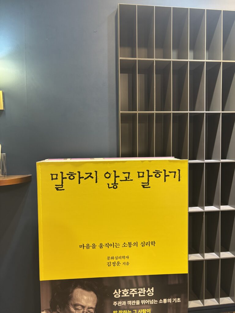 말하지 않고 말하기