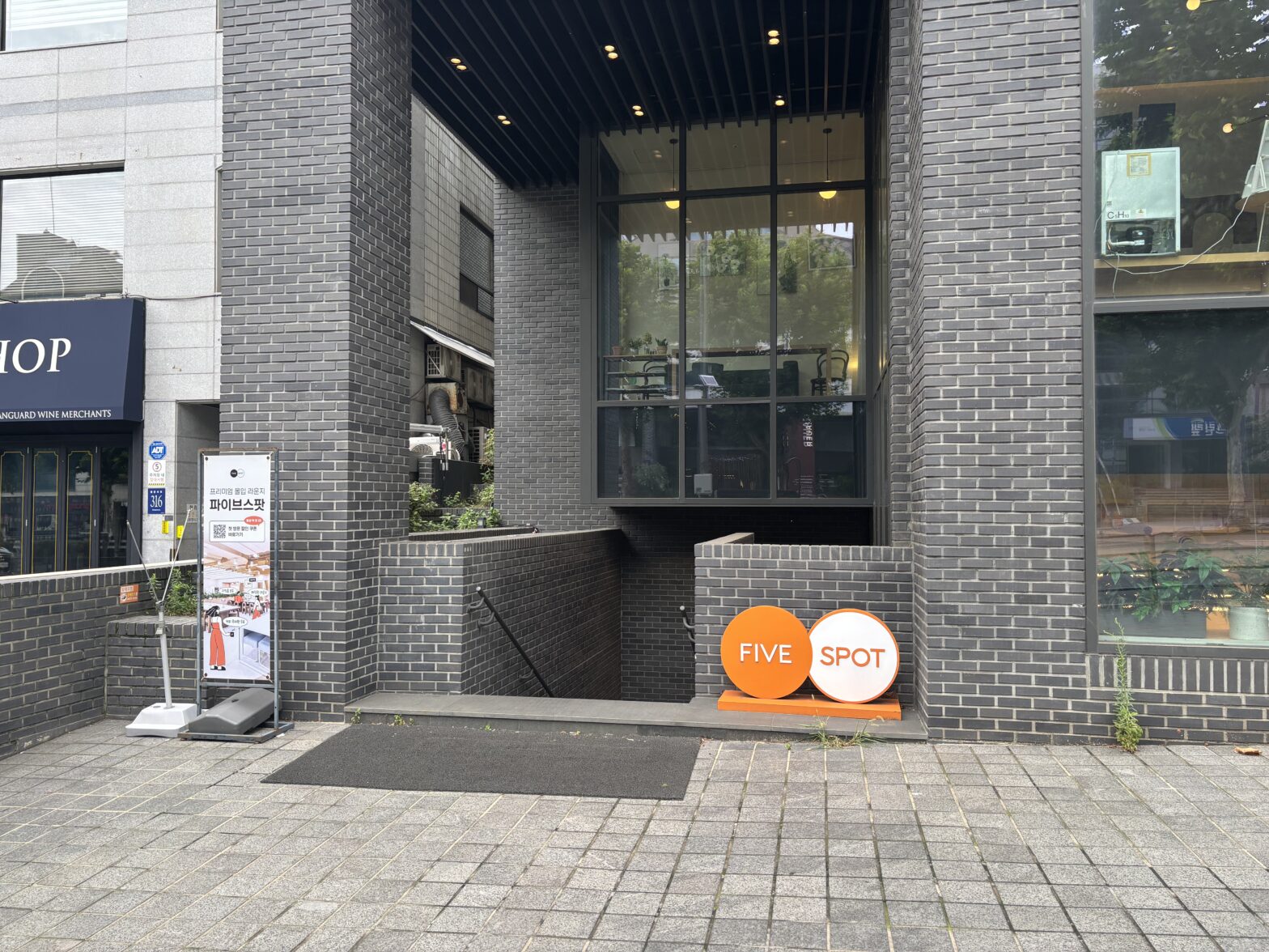 파이브스팟 선정릉1호점의 입구