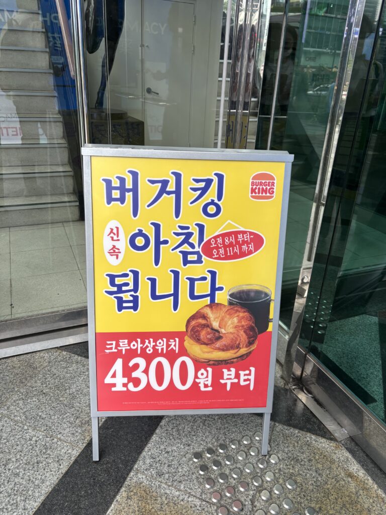 버거킹 모닝세트