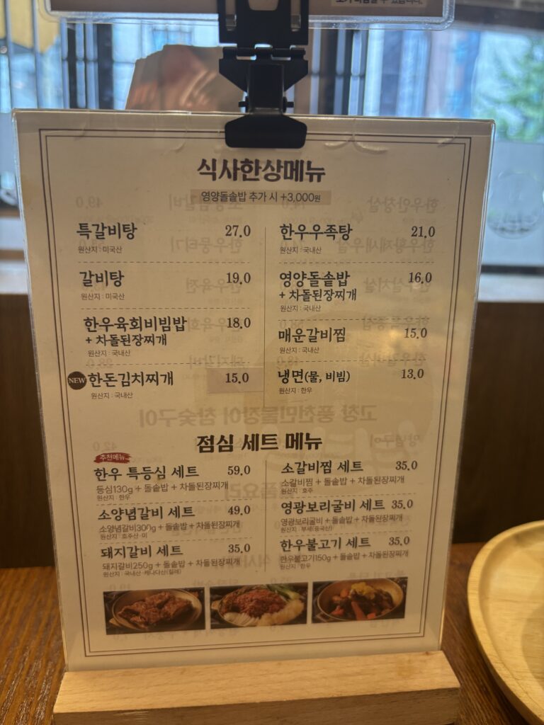 남도애찬 메뉴판