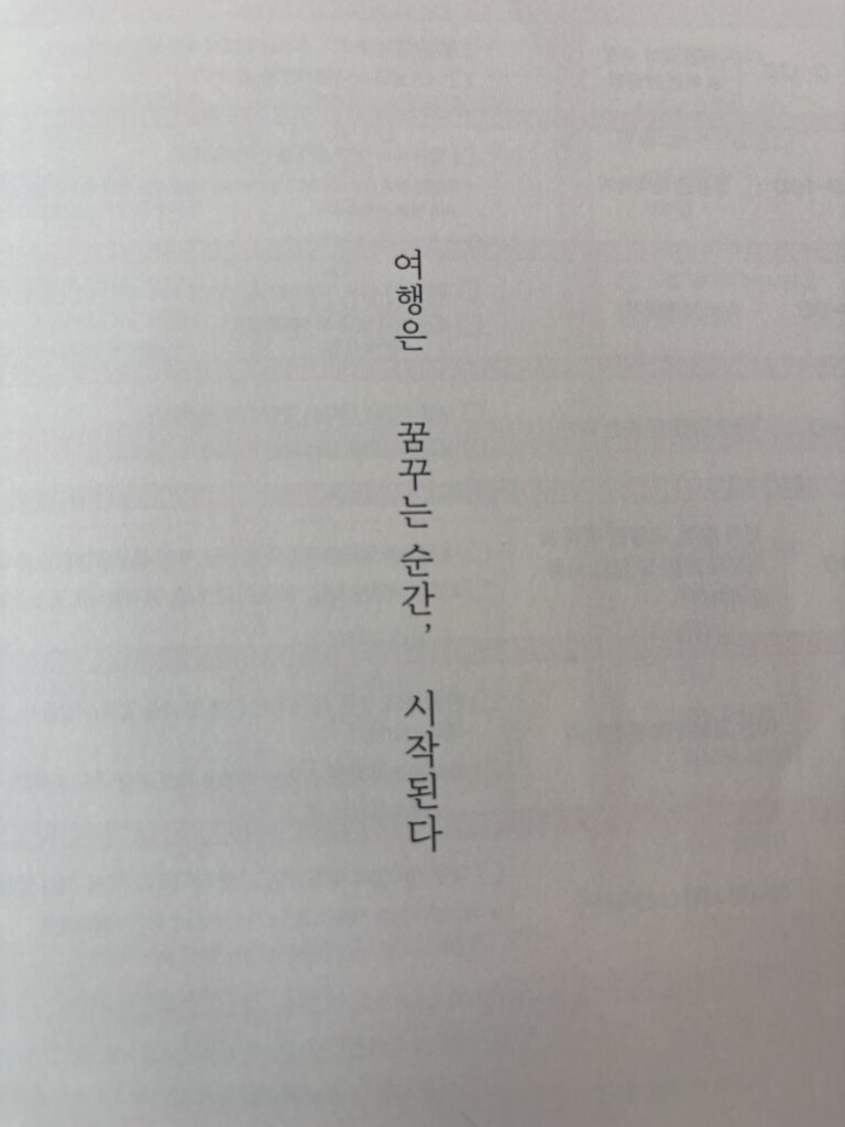 뉴욕여행 준비